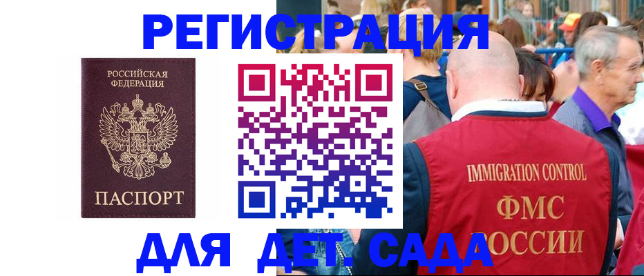 прописка в Оби