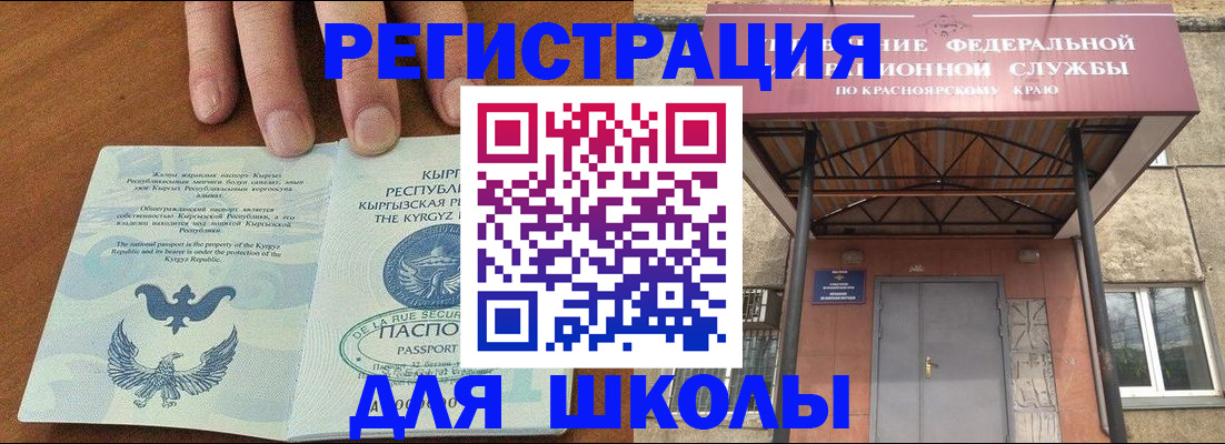 прописка в квартире в Оби