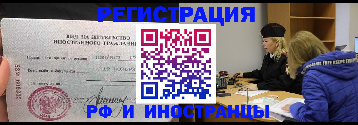 регистрация в Оби